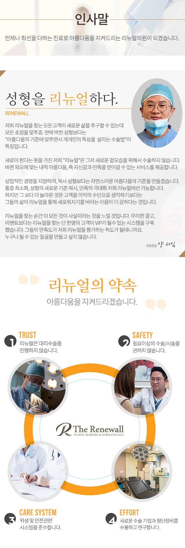 병원소개