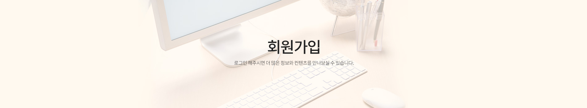 회원가입